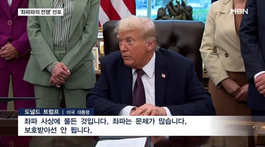미국 “좌파와의 전쟁”.jpg_2.jpg
