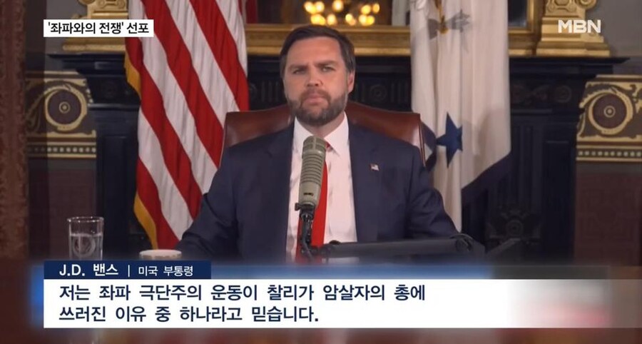 미국 “좌파와의 전쟁”.jpg_3.jpg