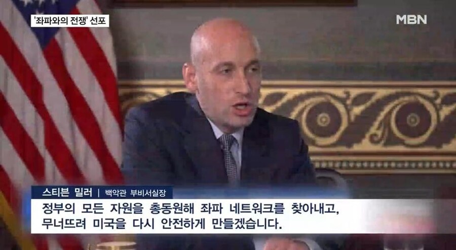 미국 “좌파와의 전쟁”.jpg_4.jpg