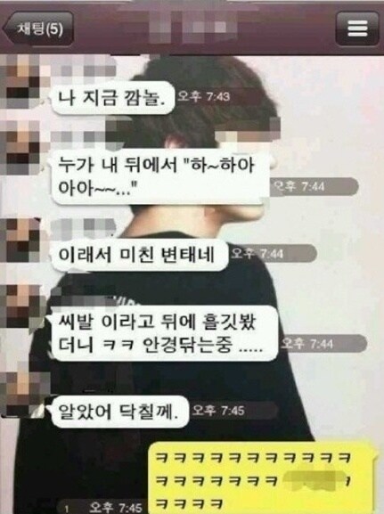 여자 뒤에서 하아하아 거리는 미친 변태_1.png