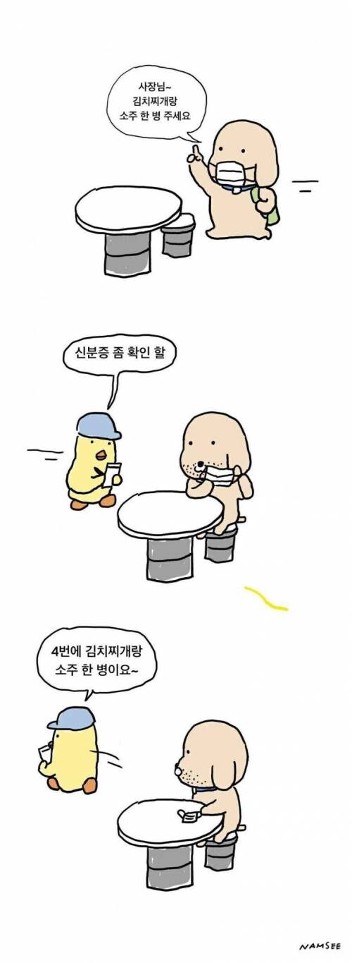 손님 신분증 확인좀 할.jpg_1.jpg
