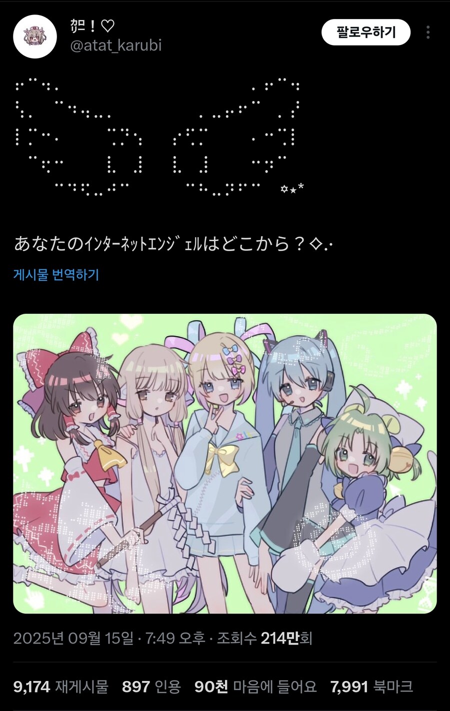 당신의