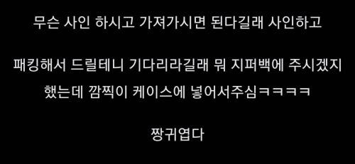 사랑니 가져가도 되냐고 물어봄.jpg_3.jpg