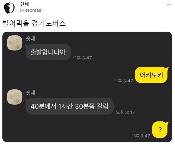 경기도 버스 특징.jpg_1.jpg
