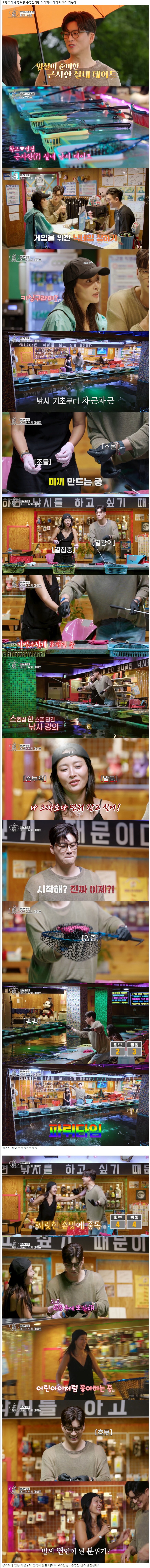 생각보다 뻔하지 않고 신박한 데이트 코스.jpg_1.jpg