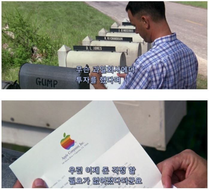 포레스트 검프 애플 장면의 함정의 함정_1.jpg