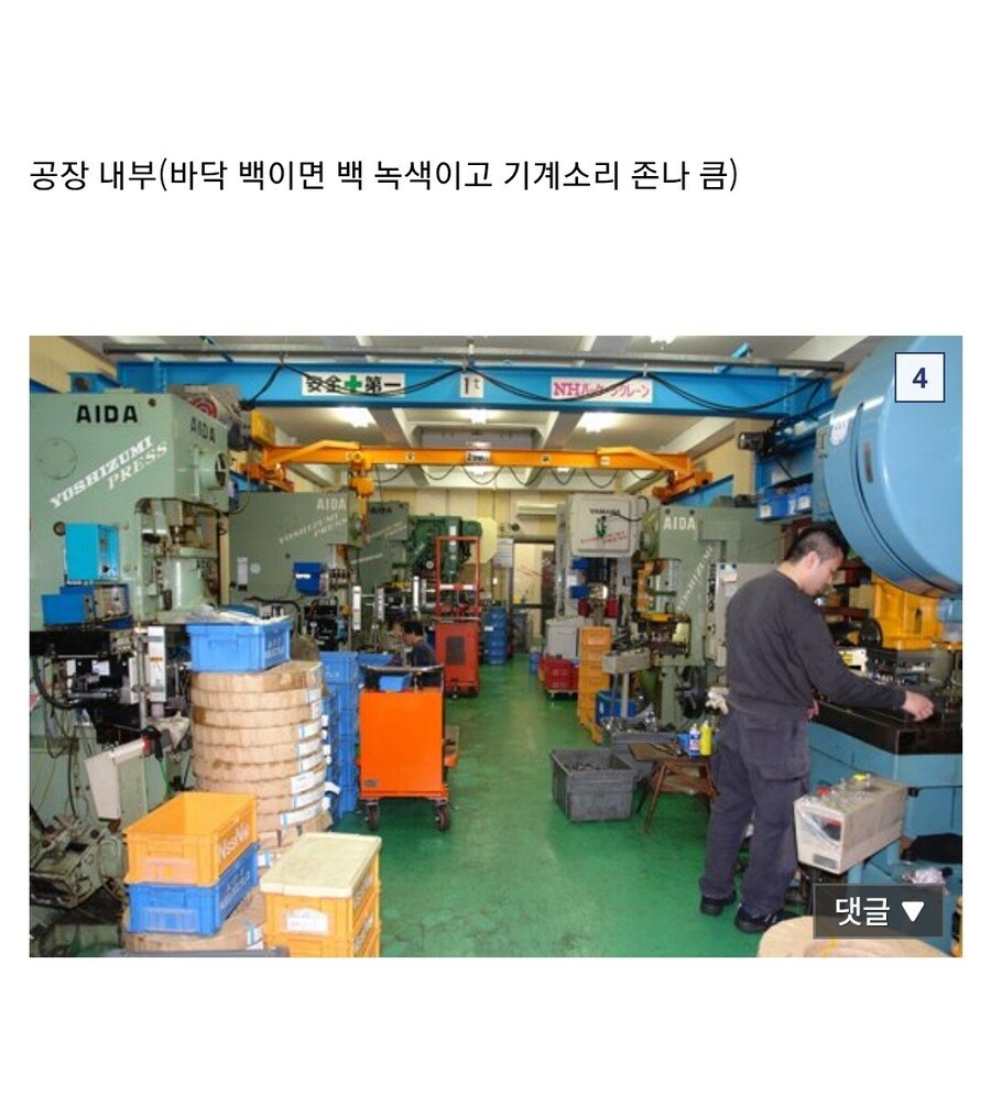 ㅈ소 공장 일당 나갈때 특징_4.jpg