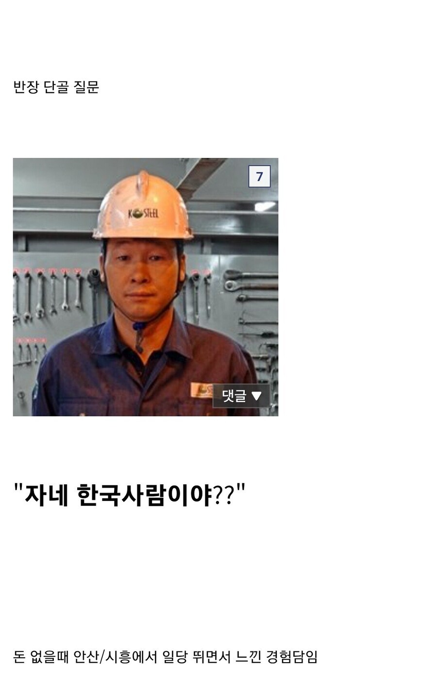 ㅈ소 공장 일당 나갈때 특징_6.jpg