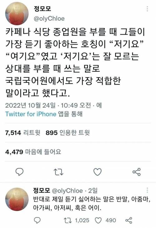 종업원 부를 때 적당한 말_1.jpg
