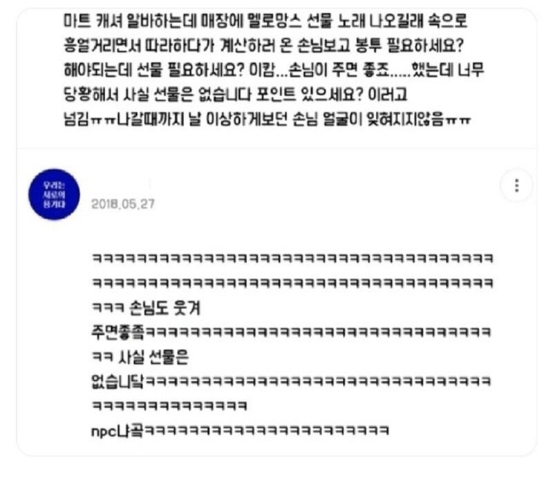 마트캐셔 알바하는데.jpg_1.jpg