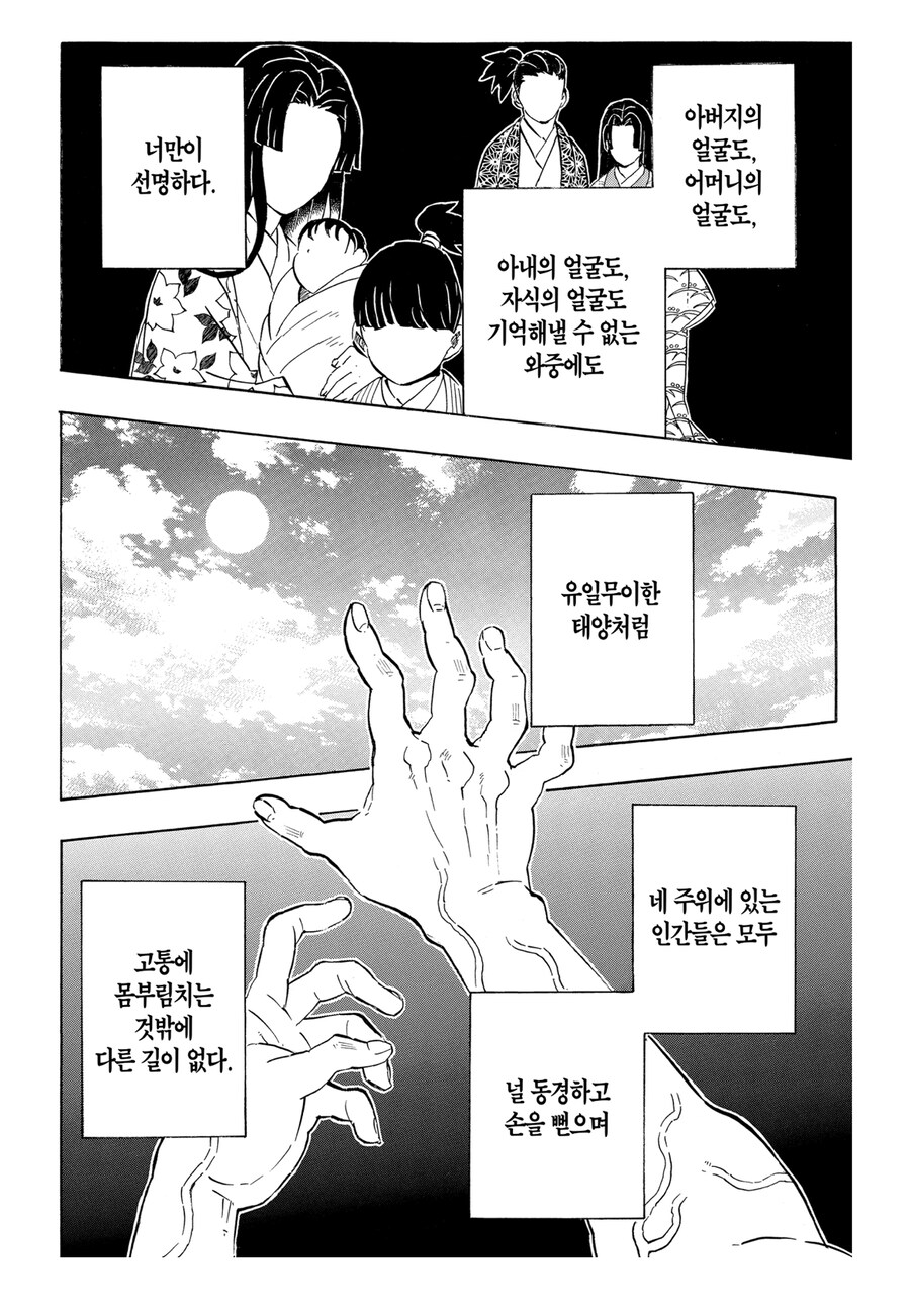 귀멸 요리이치와 형님 관계가 재밌는 이유_7.jpg