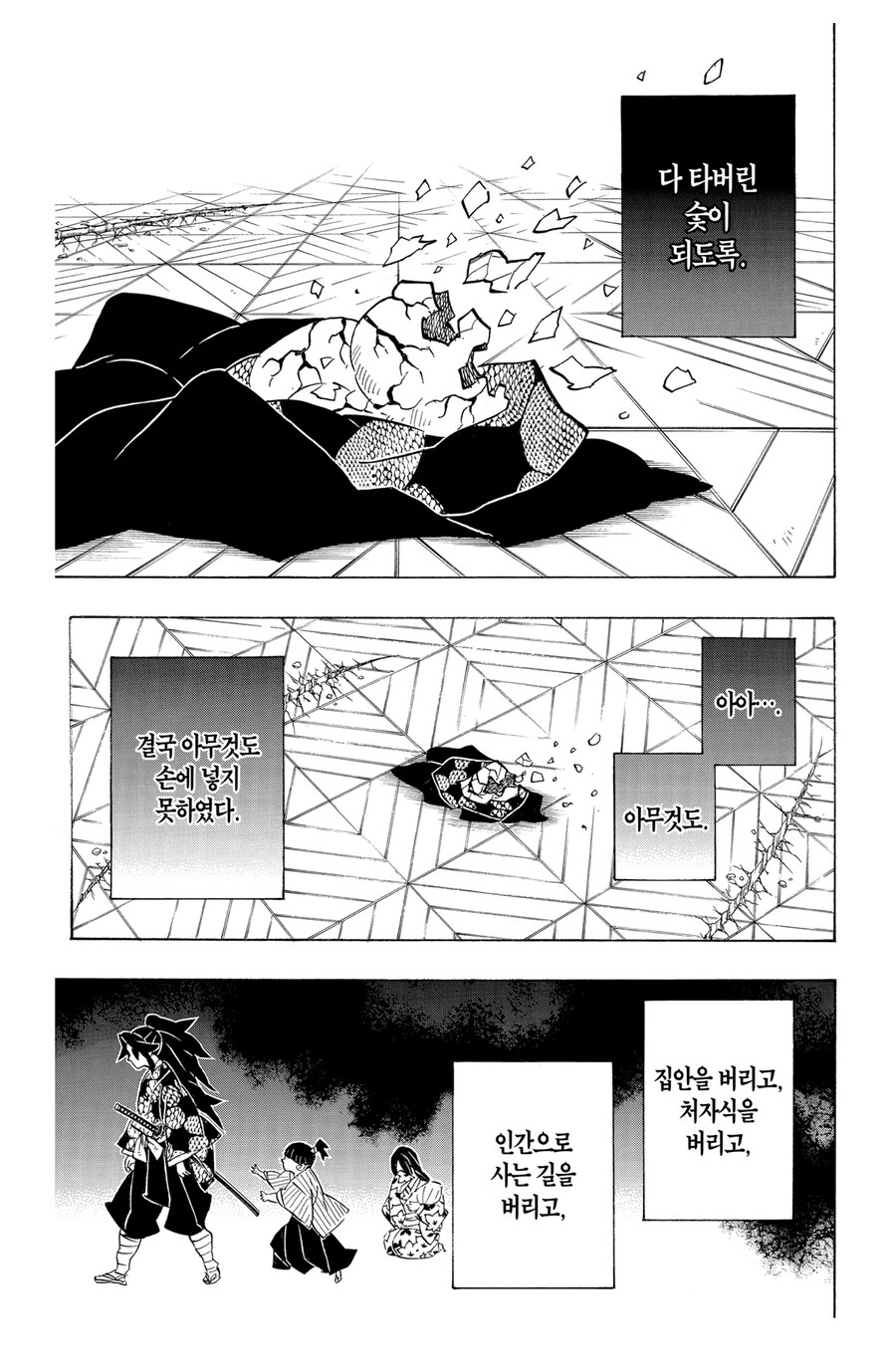 귀멸 요리이치와 형님 관계가 재밌는 이유_8.jpg