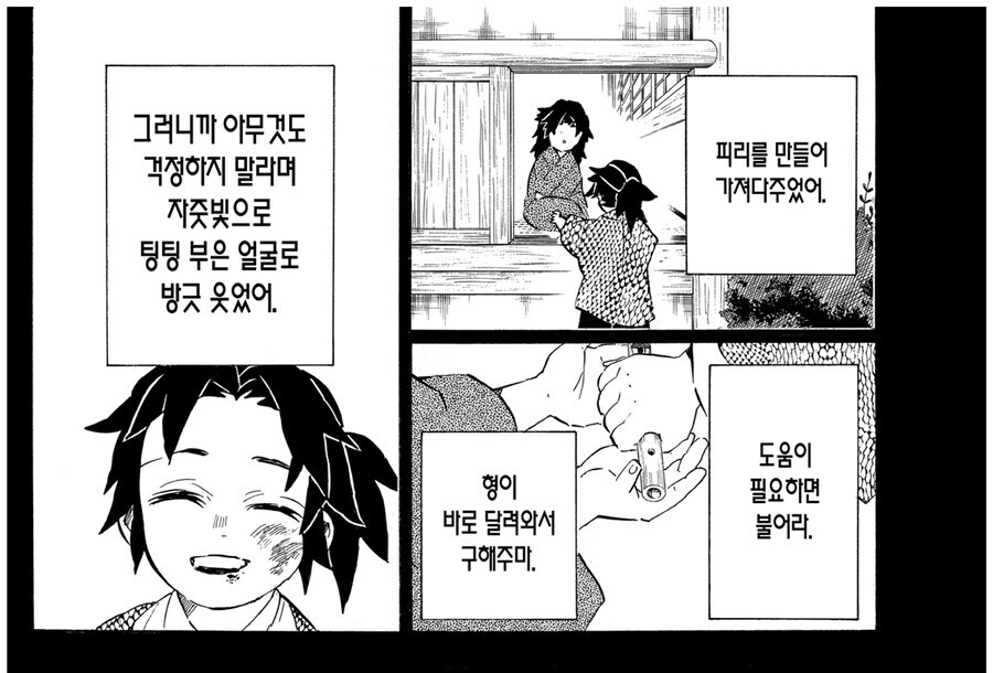 귀멸 요리이치와 형님 관계가 재밌는 이유_12.jpg