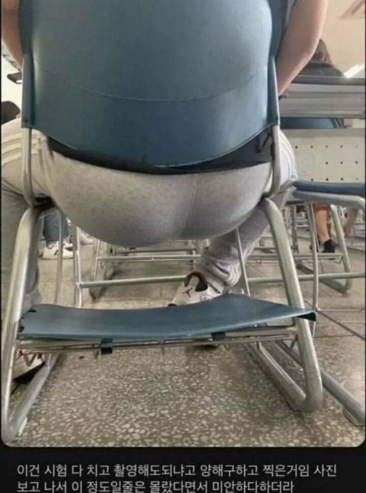 앞사람 엉덩이 때문에 시험망친 사람_2.jpg