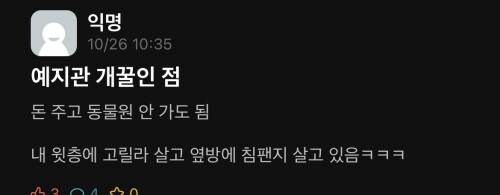 대학교 기숙사 개꿀인 점...jpg_1.jpg
