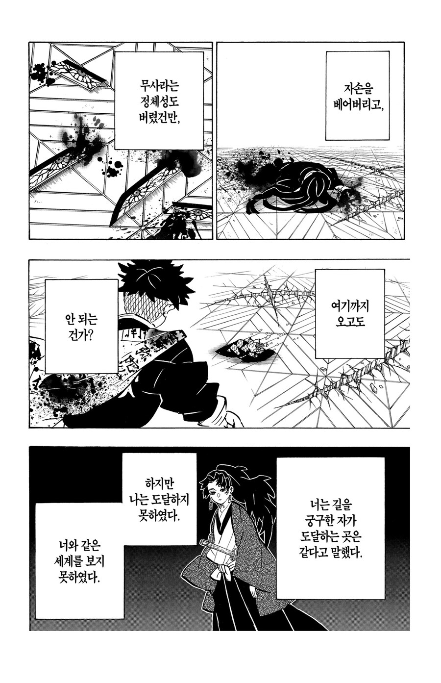 귀멸 요리이치와 형님 관계가 재밌는 이유_9.jpg