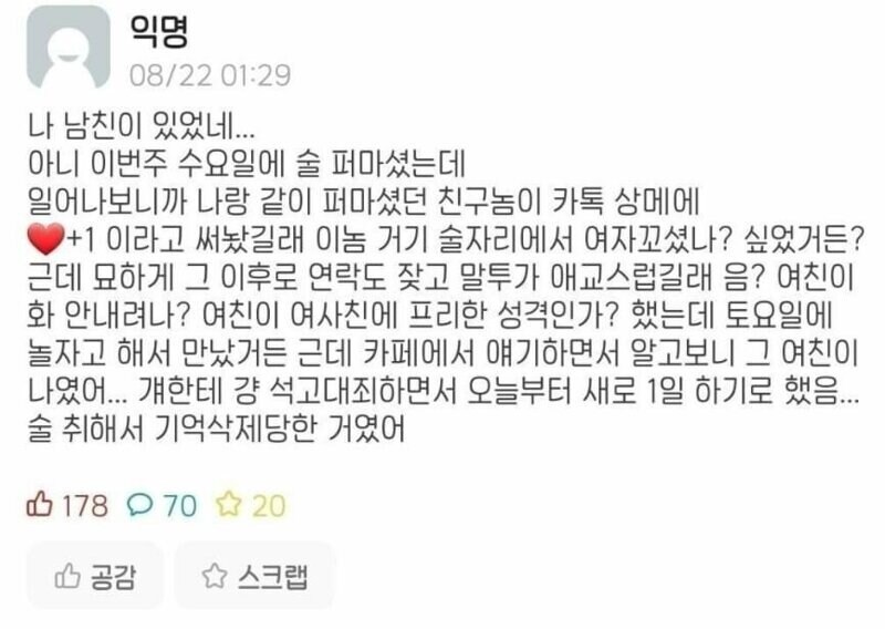 나 남친이 있었네.jpg_1.jpg