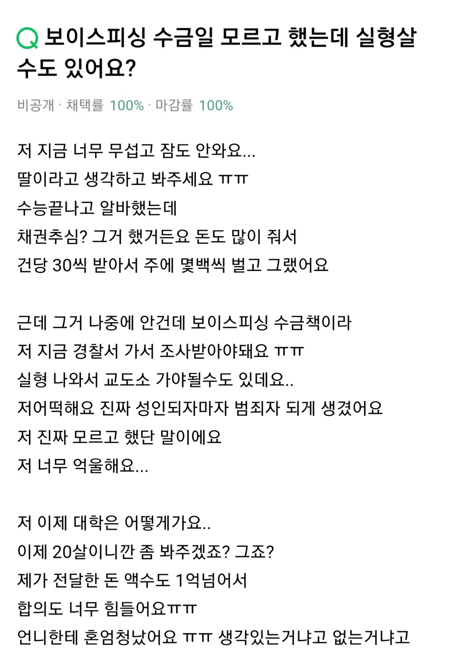 아무리 돈이 필요해도 일자리는 현명하게 알아야하는 이유_1.webp
