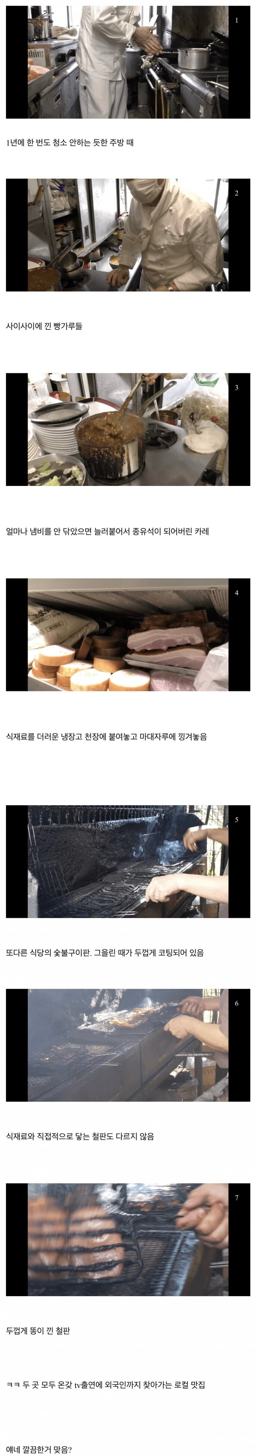 일본 맛집 장인의 비결_1.jpg