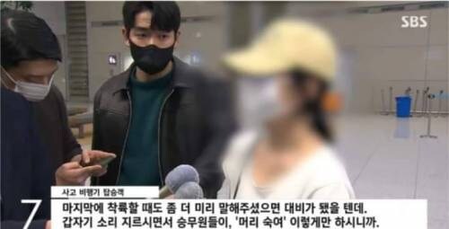 항공기 비상사태 때 승무원들이 반말로 소리 지르는 이유_1.jpg