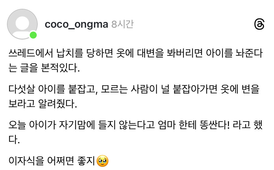 아동 유괴 사건 대응법.jpg_1.jpg