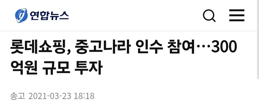 롯데그룹의 기업 보는 안목_1.jpg
