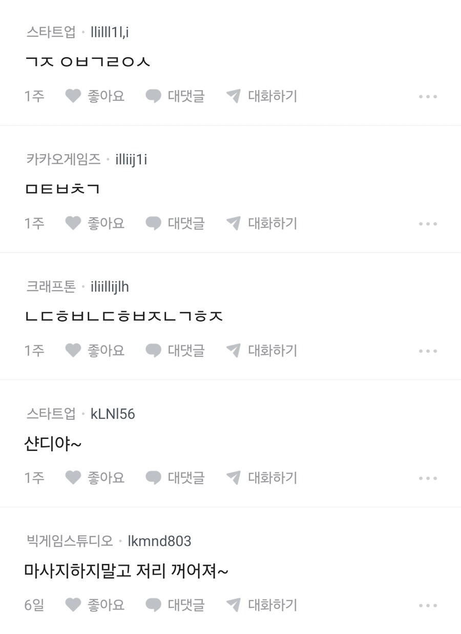 스마게에 트럭보내고 싶다는 직장인.blind_2.jpg