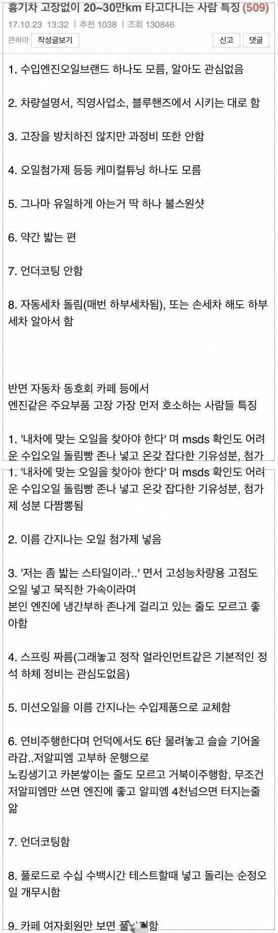 차 잘 타고 다니는사람들 과 그렇지 않은사람 특징_1.png