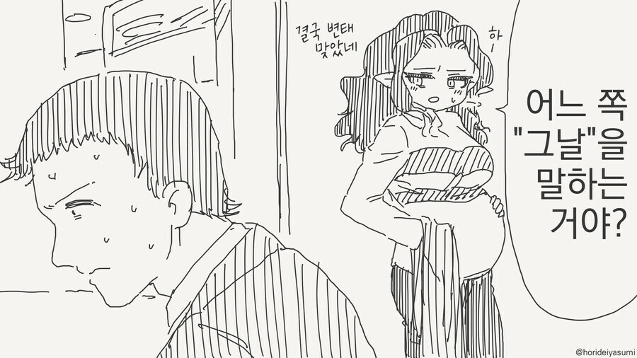 엄마가 되어 줘!!manhaw_4.jpg