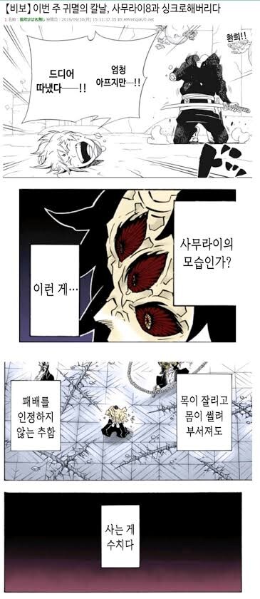 귀멸)고쿠시보 자괴짤 볼때마다 생각나는거_3.jpg