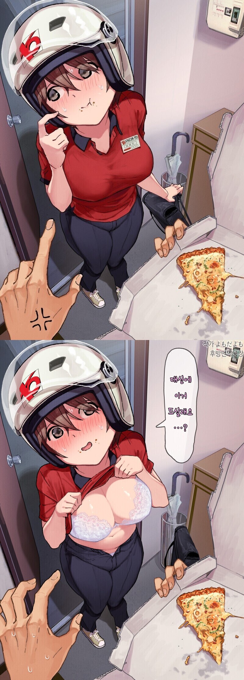 음식 빼먹고 뻔뻔한 여자딸배_1.jpg