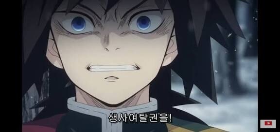 귀멸)