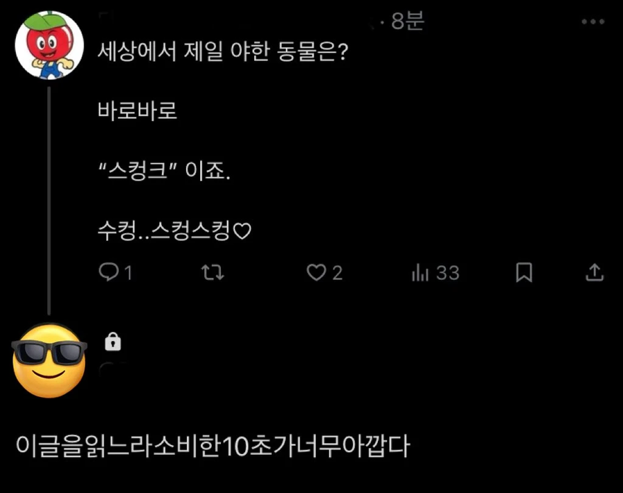 세상에서 제일 야한 동물_1.webp