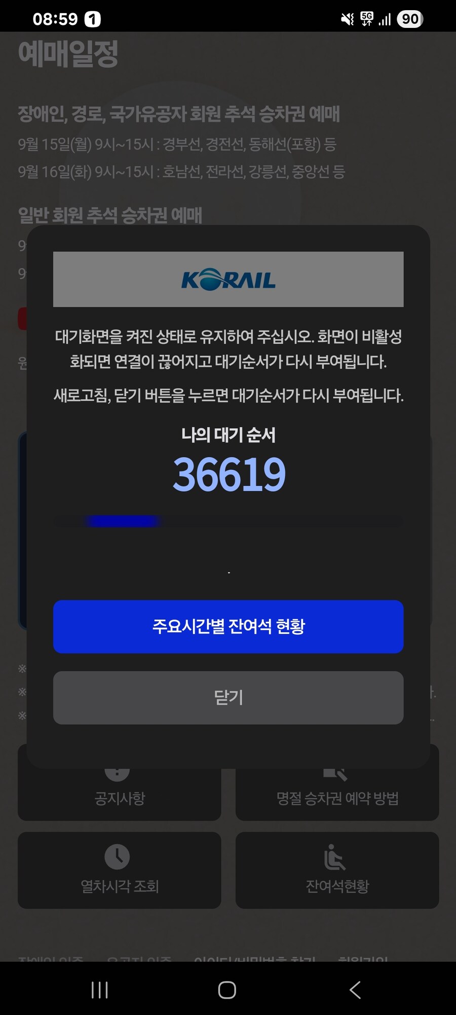 코레일 2페이즈 돌입_1.jpg