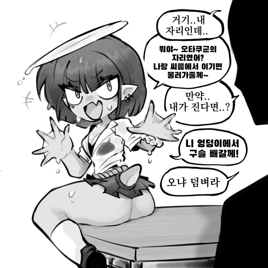 오냐 덤벼라manhaw_1.jpg