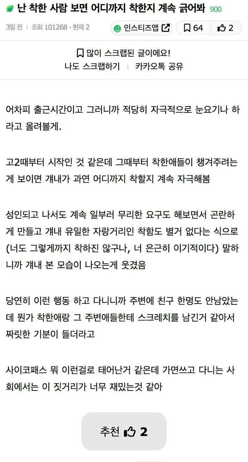 사실 인터넷 쿨찐들은 기질적으로나 실질적으로나 안쓰러운 사람들임_1.jpg