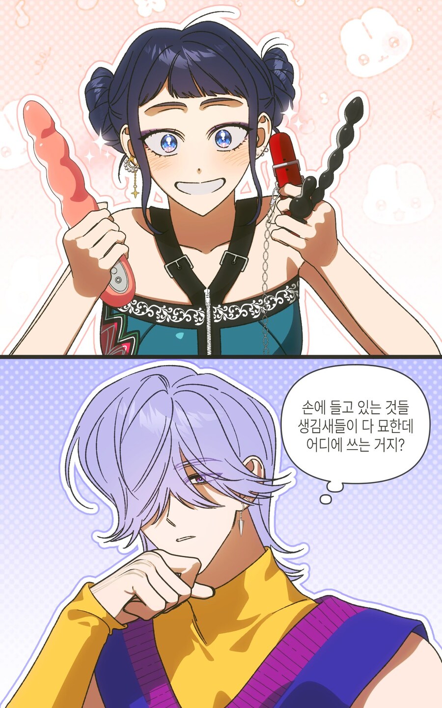 케이팝) ???? : 도와줘요! 직장 내 괴롭힘을 당하고 있어요!_1.jpg