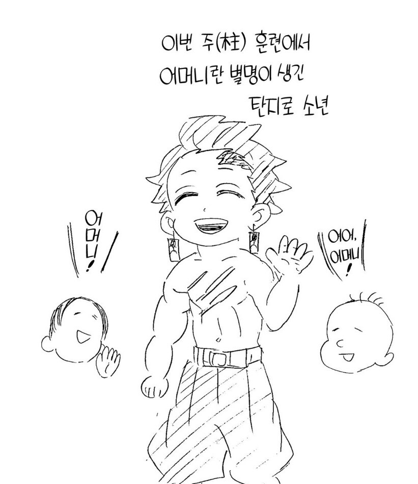 귀멸)애네들이 엄마 손맛을 알려냐_1.jpg
