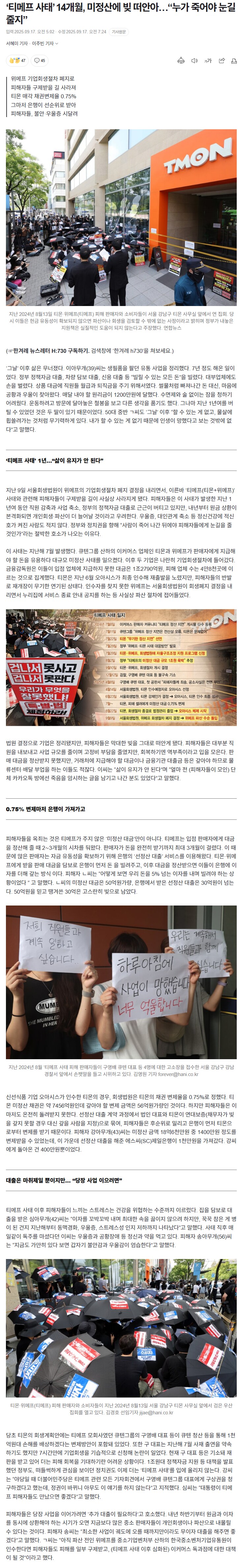 티메프 사태 심각 하긴 하네;;_1.png