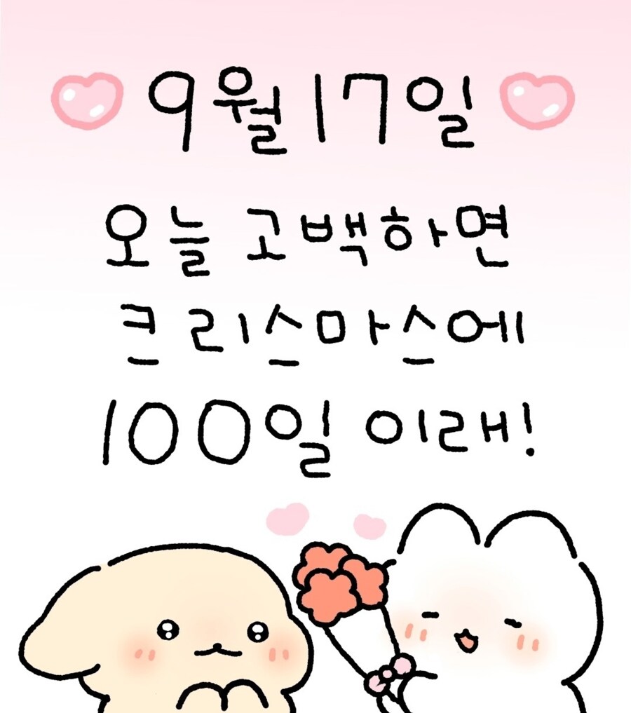 2025년 9월 17일 한정 꿀팁.jpg_1.png