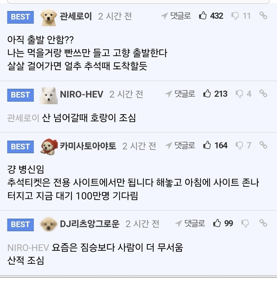 코레일 추석 기차표 예매 요약_3.jpg