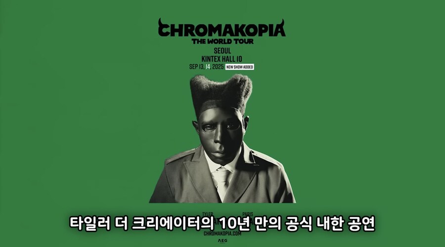 내한 공연와서 맘스터치 샤라웃하고 간 랩퍼_1.jpg