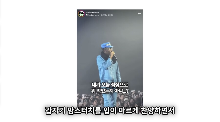 내한 공연와서 맘스터치 샤라웃하고 간 랩퍼_2.jpg