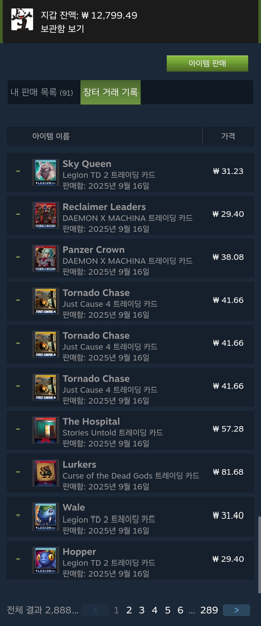 회사전기로 채굴기 돌리니 달달하게 벌린다.._1.jpg