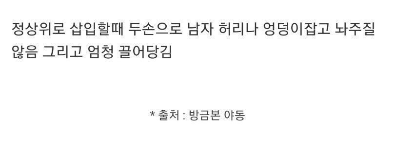 성욕 진짜 강한 여자 특징 ㄷㄷ.jpg_1.jpg