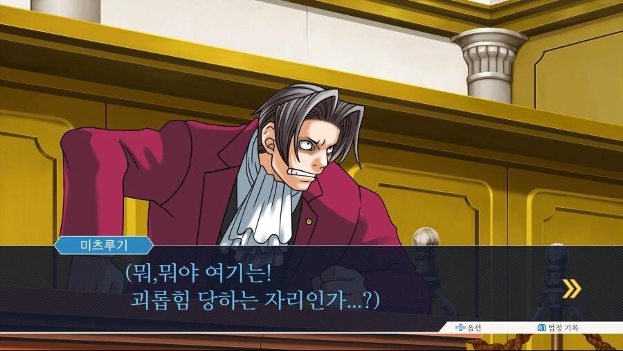 역전재판3 개인적인 최고 개꿀잼 파트_4.jpg