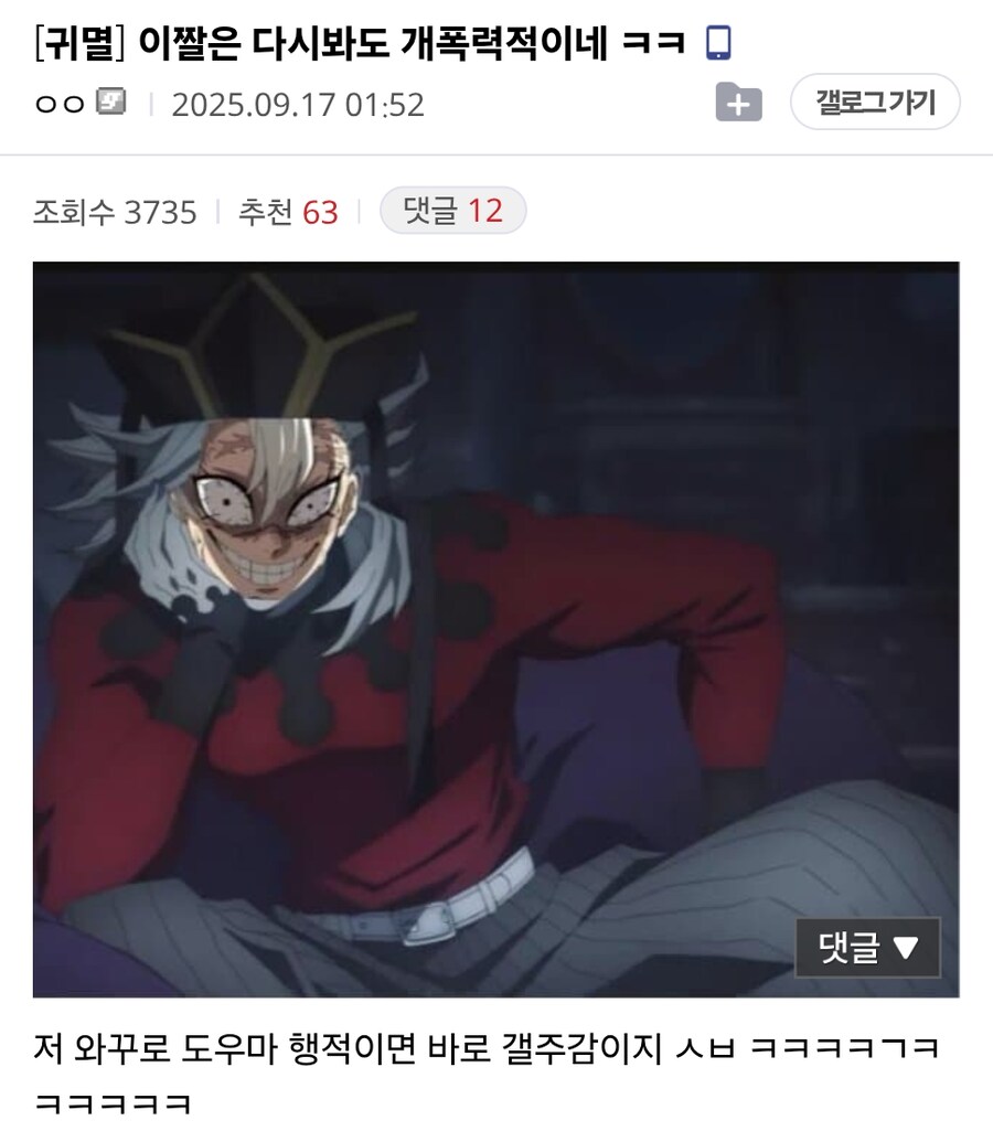 귀멸) 이짤은 다시봐도 폭력적이네 ㅋㅋ_1.jpg