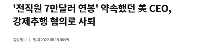 10년전 전직원 시급을 1억으로 준 사장의 말로.jpg_2.png