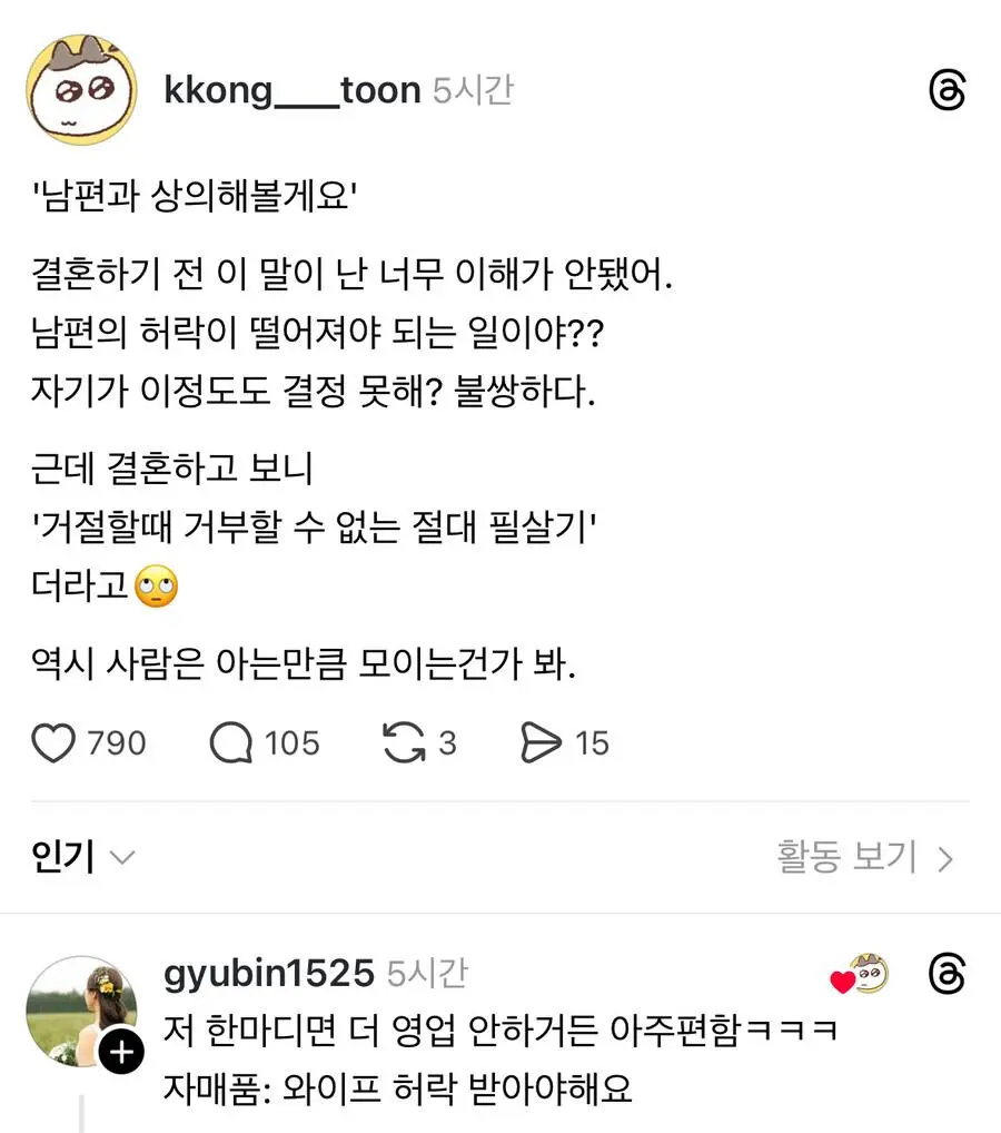 유부남여가 거절할때.jpe_1.webp
