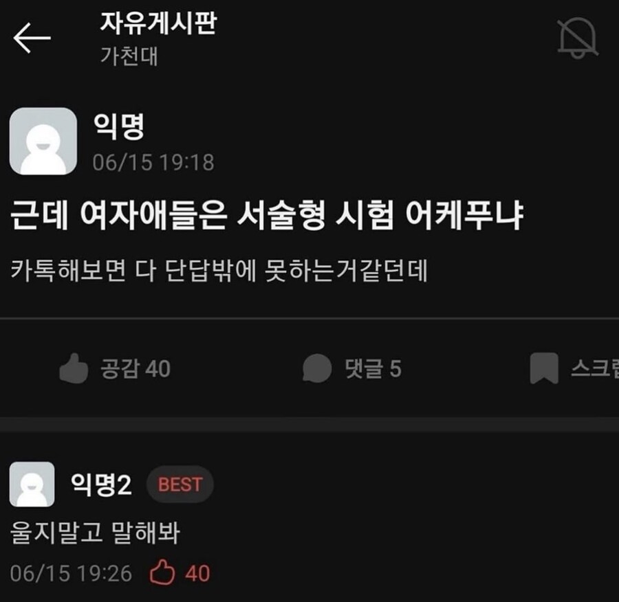 근데 여자애들은 서술형 시험 어케 푸냐_1.jpg